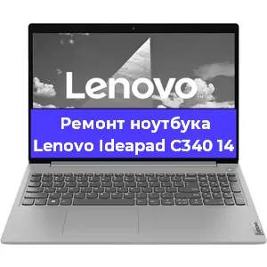 Замена жесткого диска на ноутбуке Lenovo Ideapad C340 14 в Москве